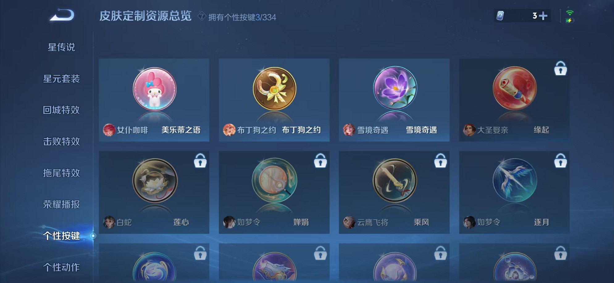 WZCMW3235761王者荣耀账号详情图14