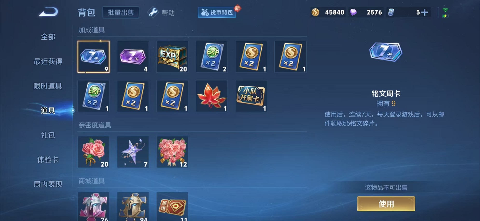 WZCMW3235761王者荣耀账号详情图16