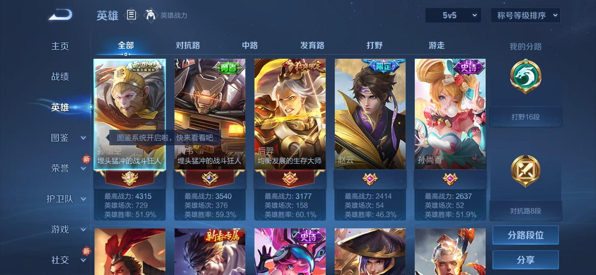 WZCMW3235758王者荣耀账号详情图3