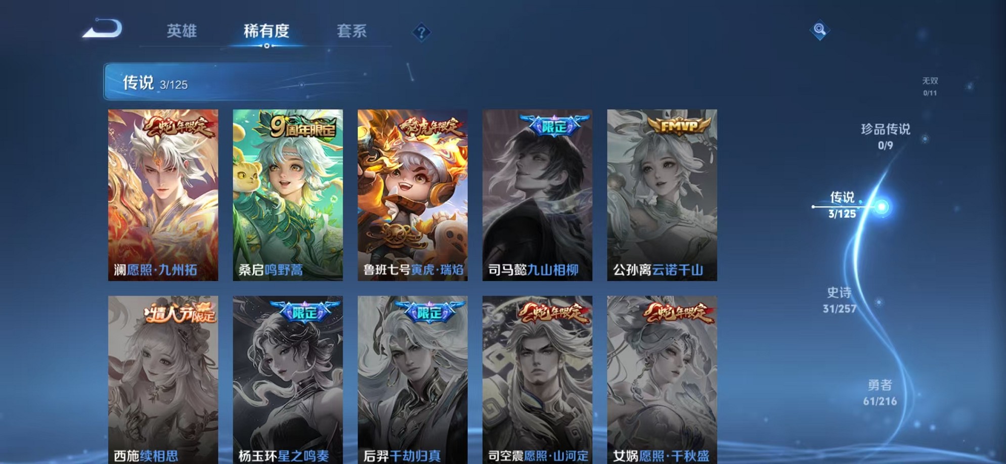 WZCMW3235758王者荣耀账号详情图5