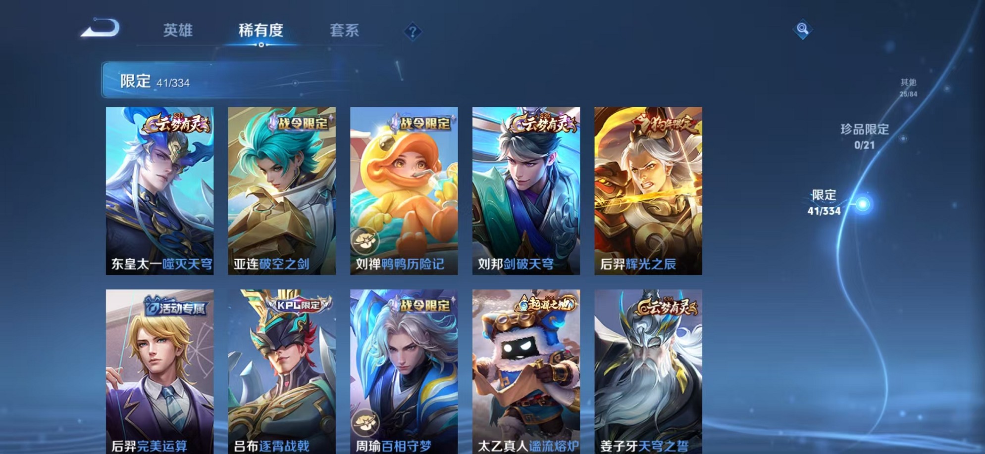 WZCMW3235758王者荣耀账号详情图6