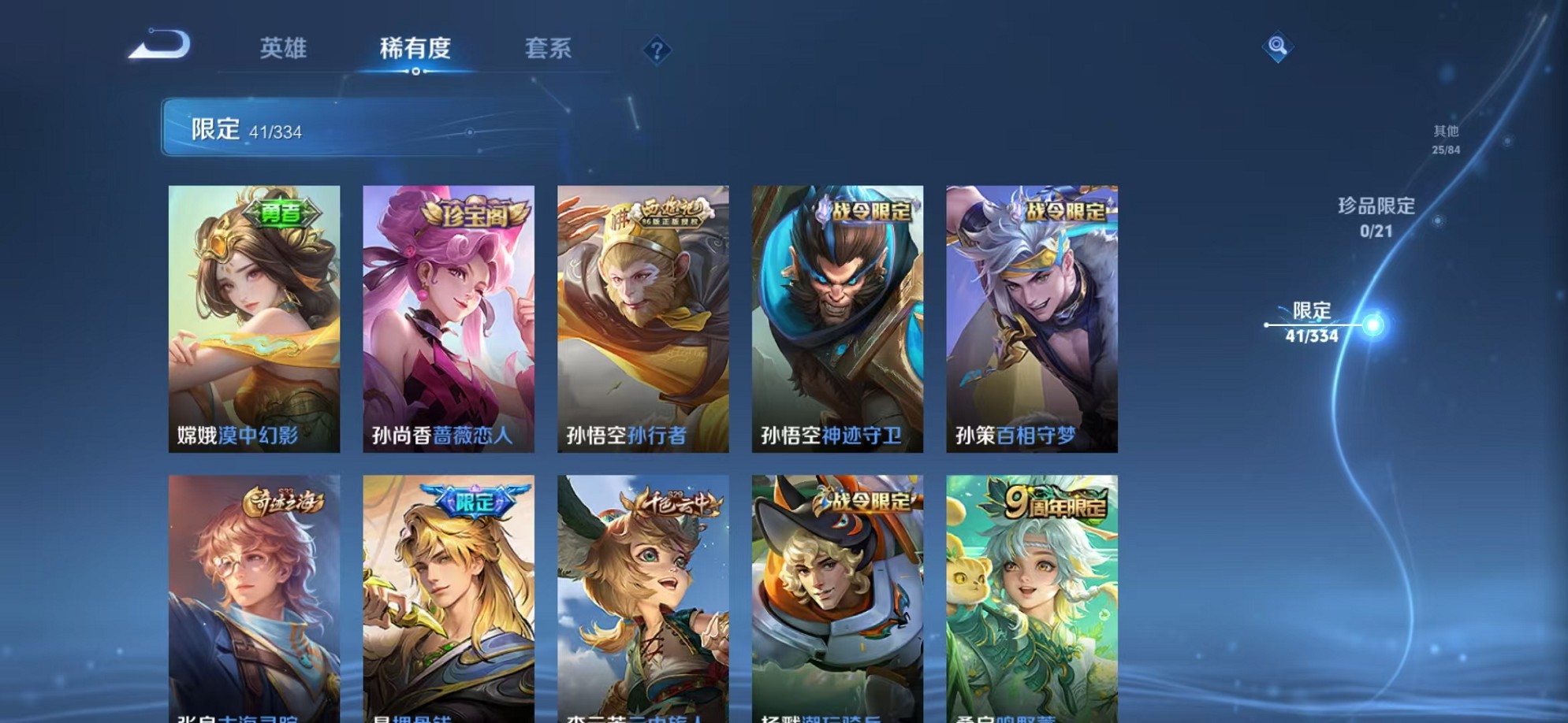 WZCMW3235758王者荣耀账号详情图7