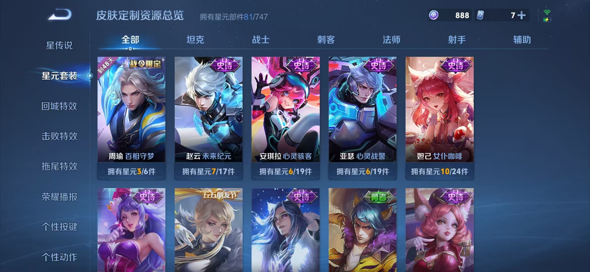 WZCMW3235758王者荣耀账号详情图8