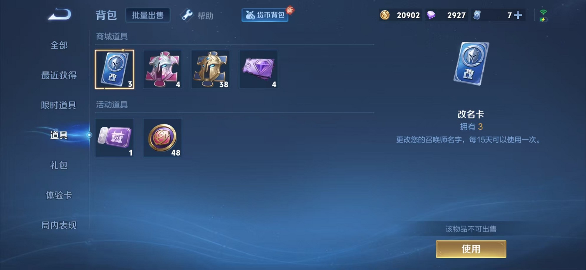 WZCMW3235758王者荣耀账号详情图9