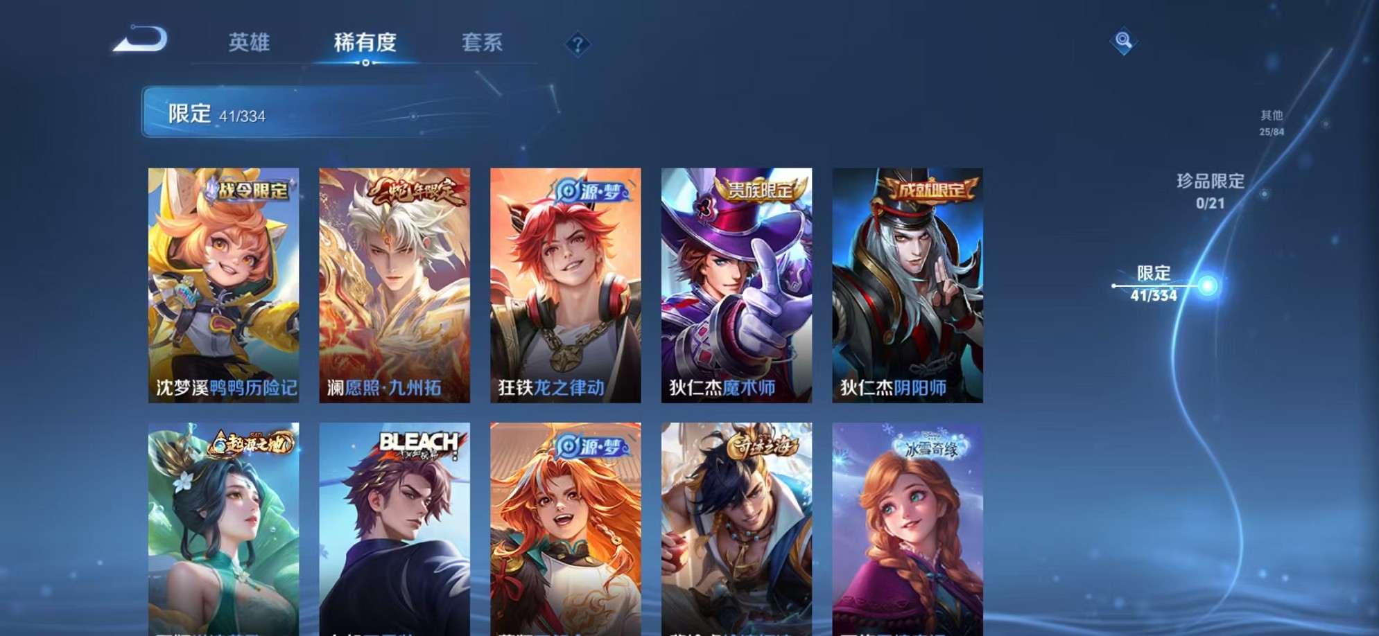WZCMW3235758王者荣耀账号详情图11
