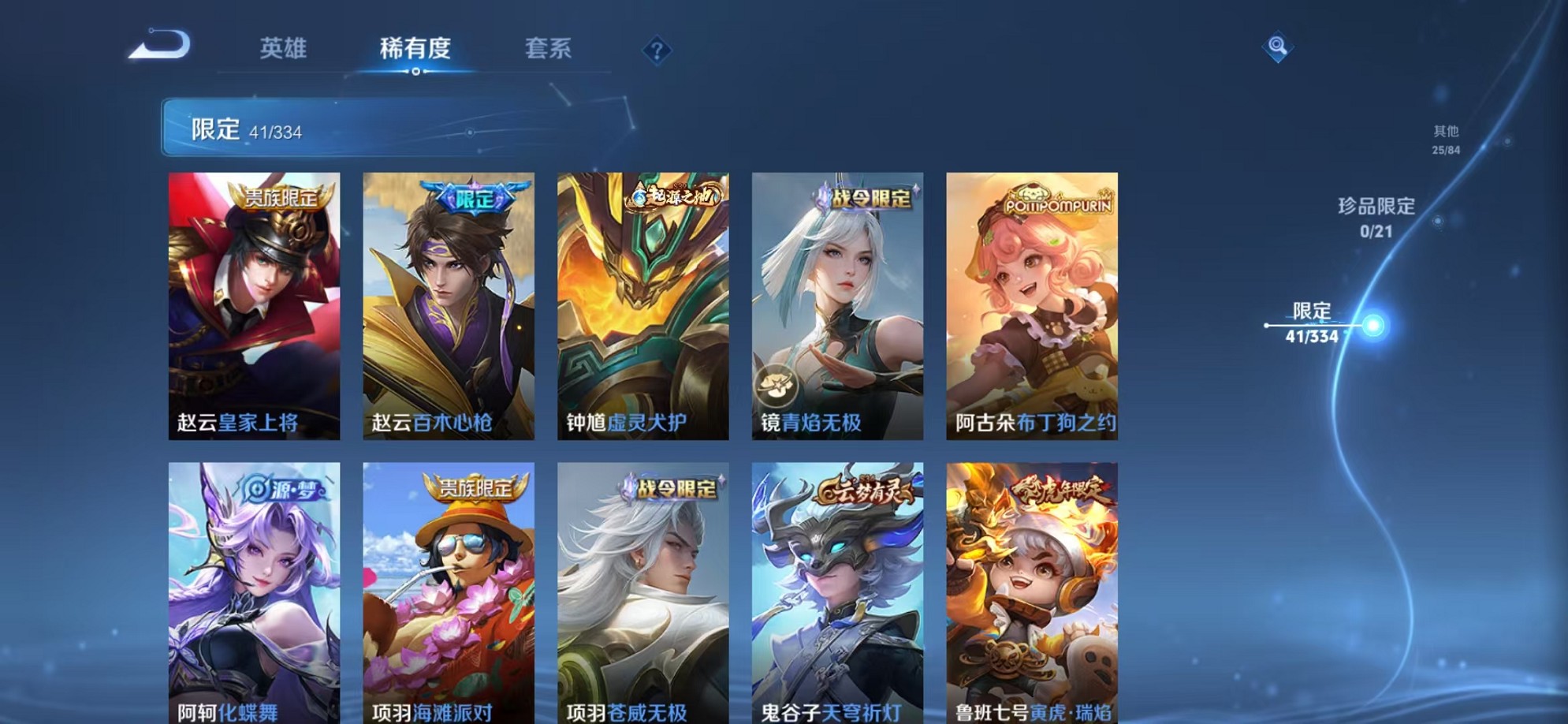 WZCMW3235758王者荣耀账号详情图12