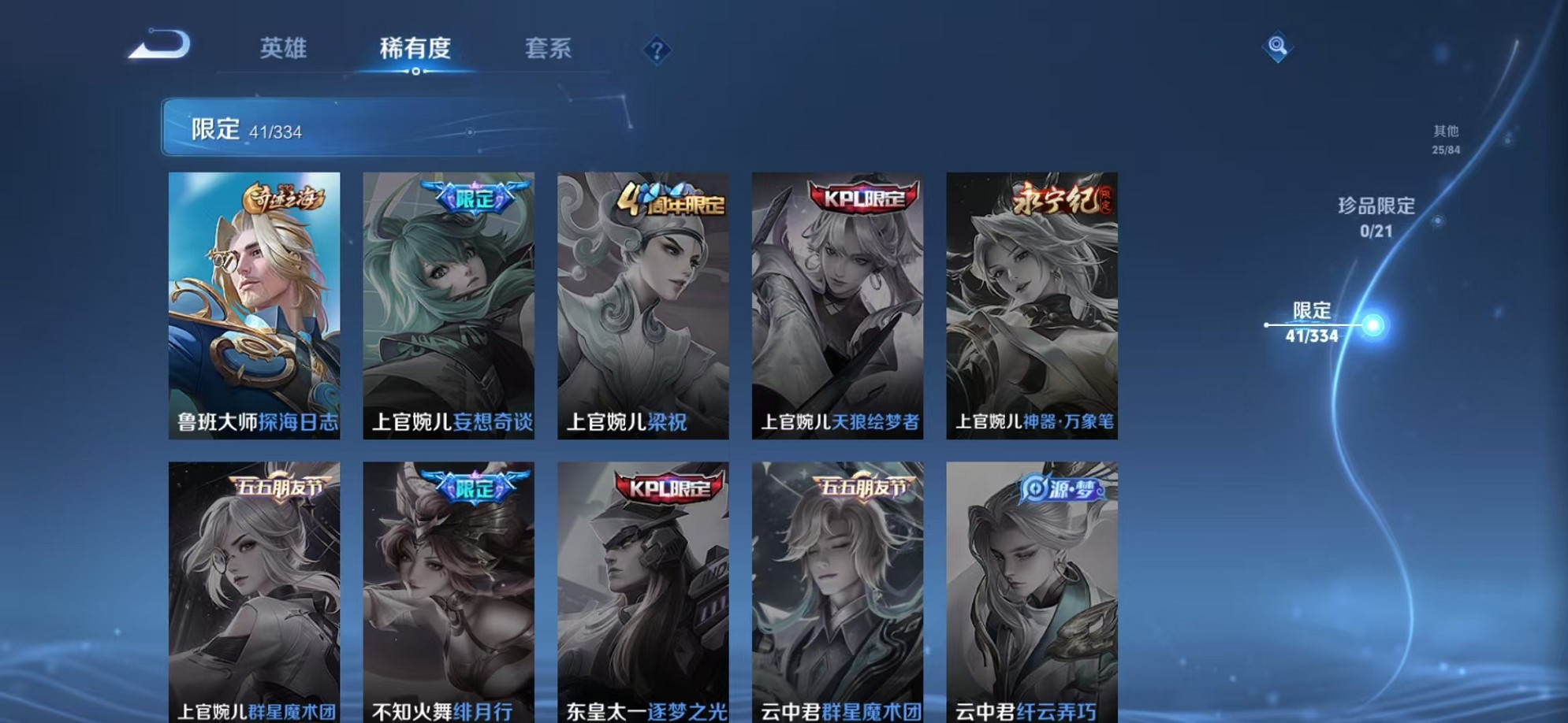 WZCMW3235758王者荣耀账号详情图13