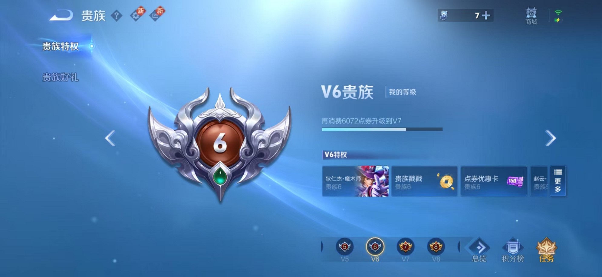 WZCMW3235758王者荣耀账号详情图14