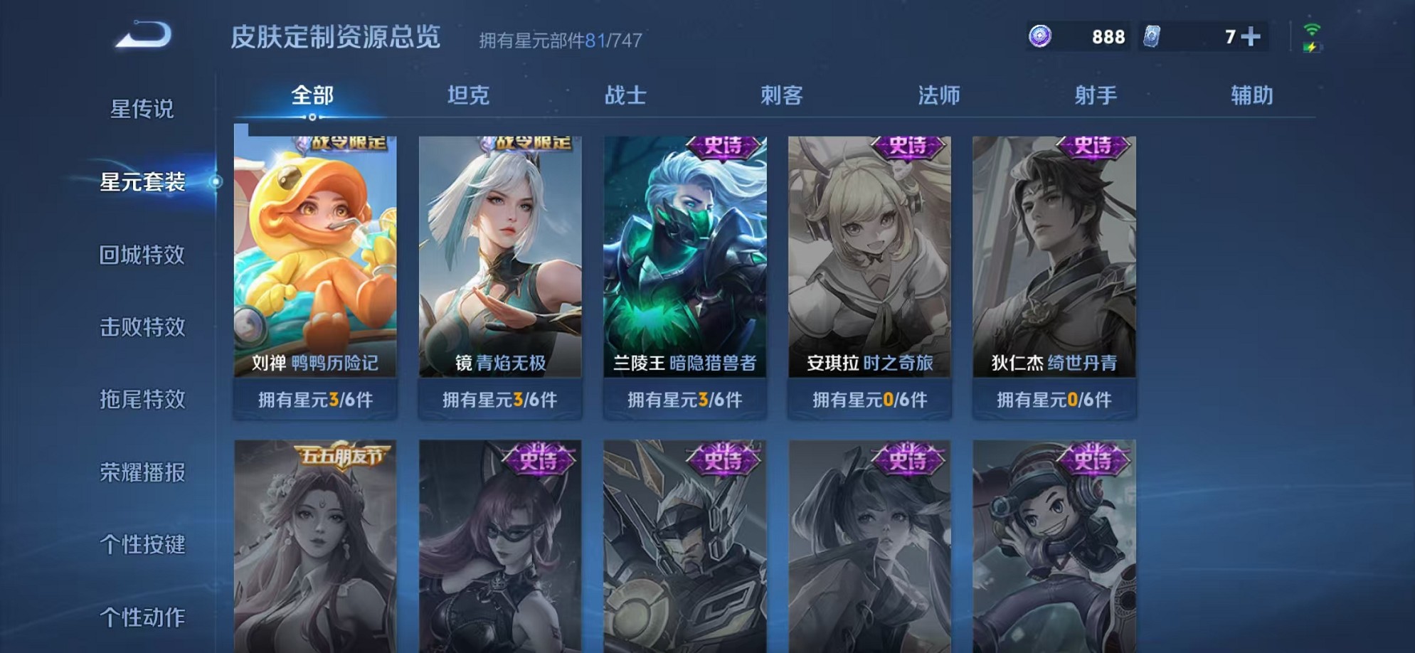 WZCMW3235758王者荣耀账号详情图15