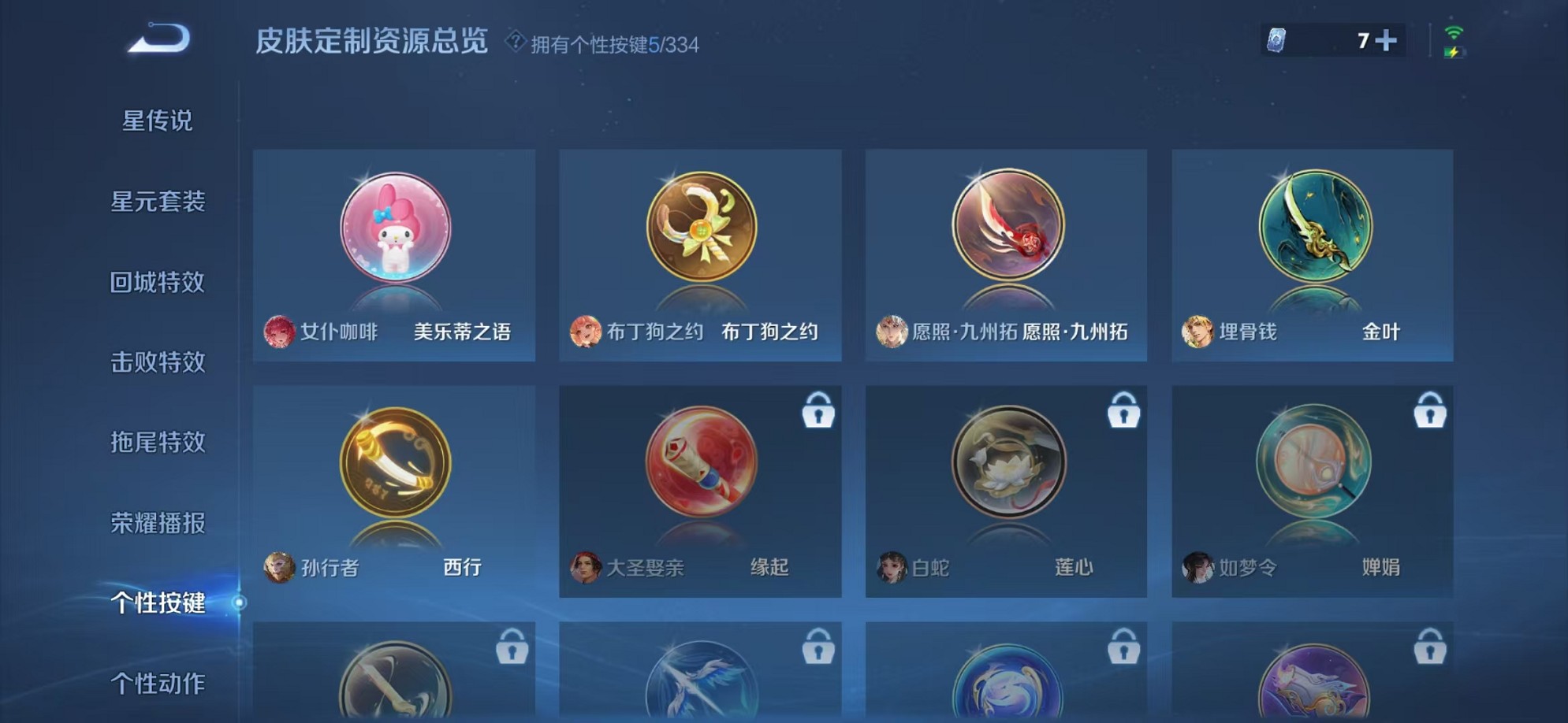 WZCMW3235758王者荣耀账号详情图16