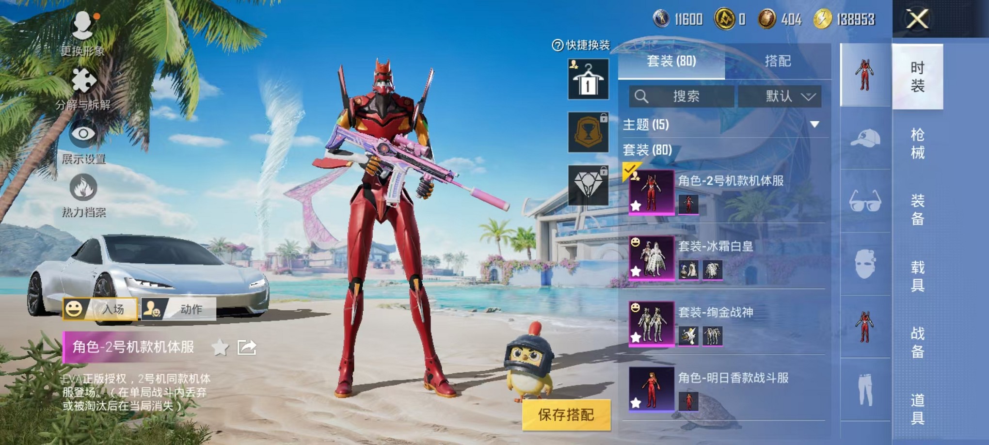 HPCMW3311402和平精英账号详情图4