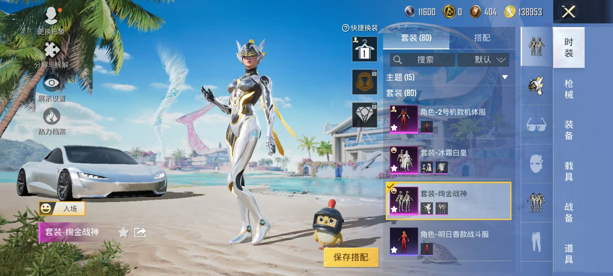 HPCMW3311402和平精英账号详情图5
