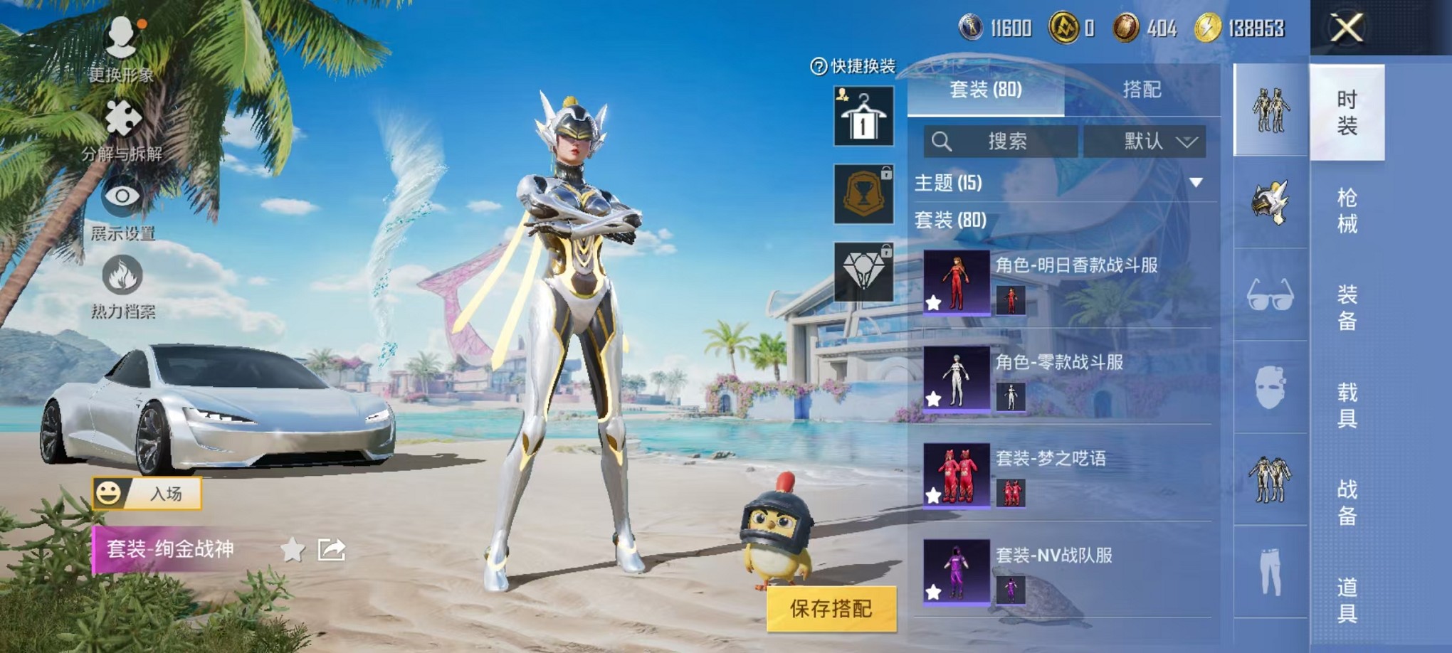 HPCMW3311402和平精英账号详情图6