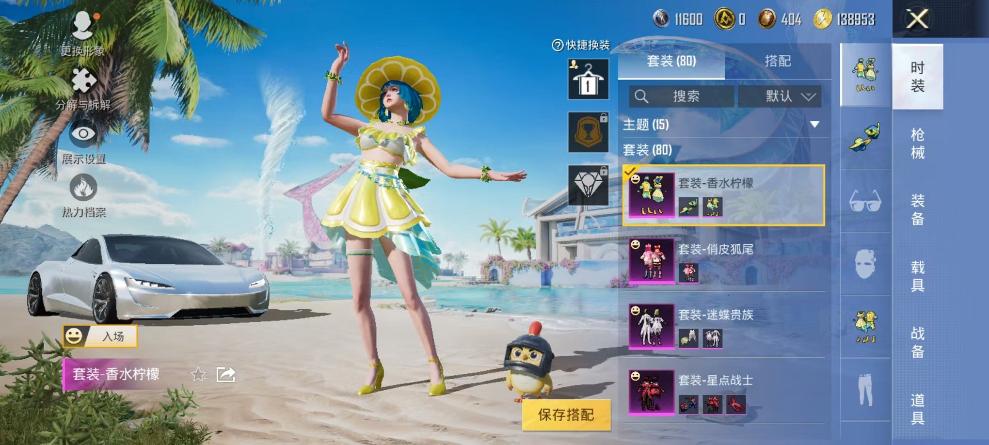 HPCMW3311402和平精英账号详情图7