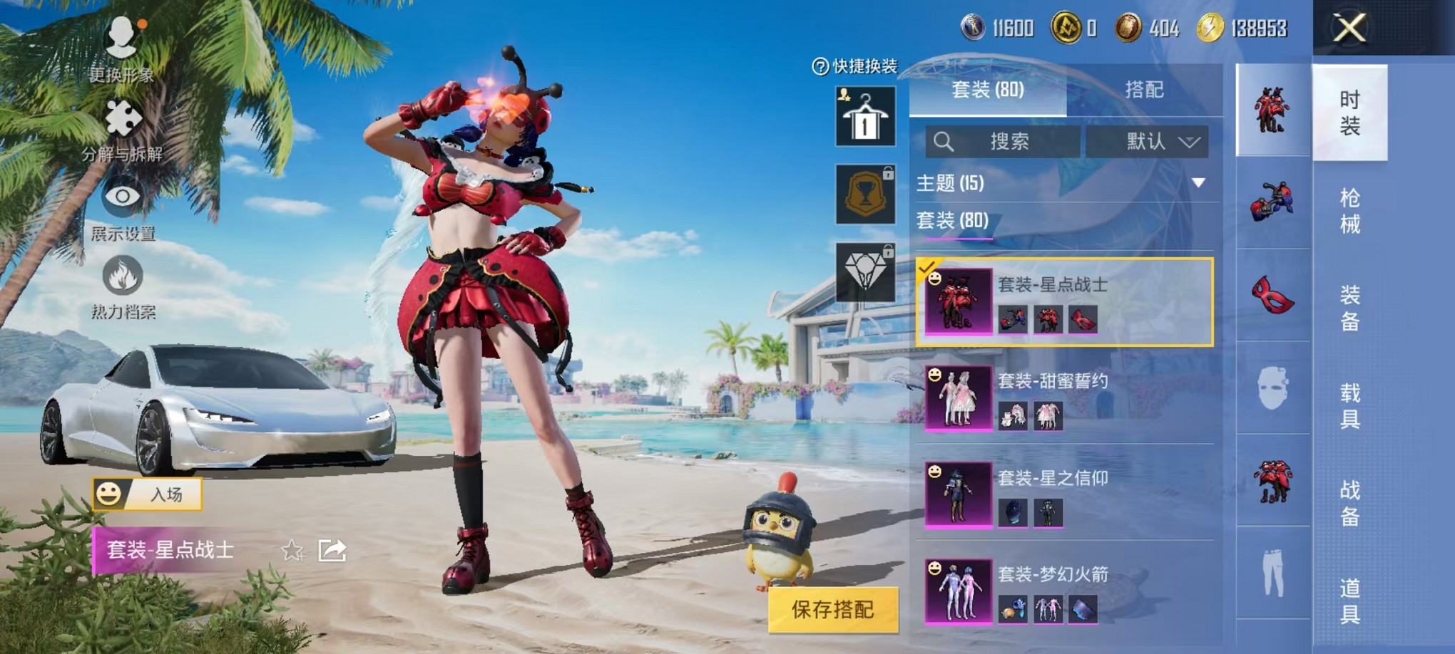 HPCMW3311402和平精英账号详情图8