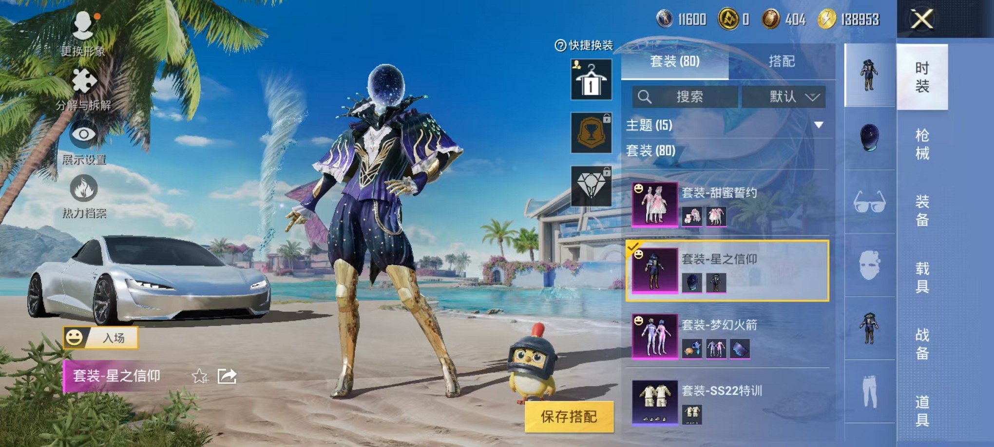 HPCMW3311402和平精英账号详情图10