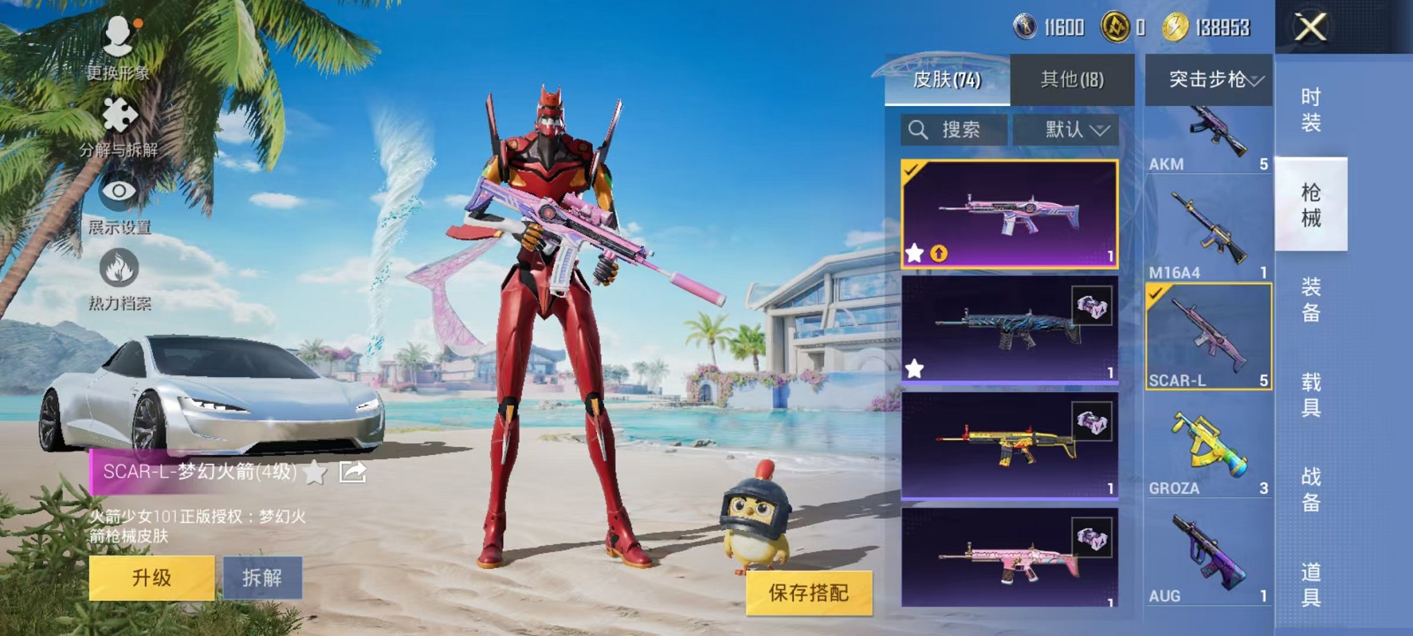 HPCMW3311402和平精英账号详情图11
