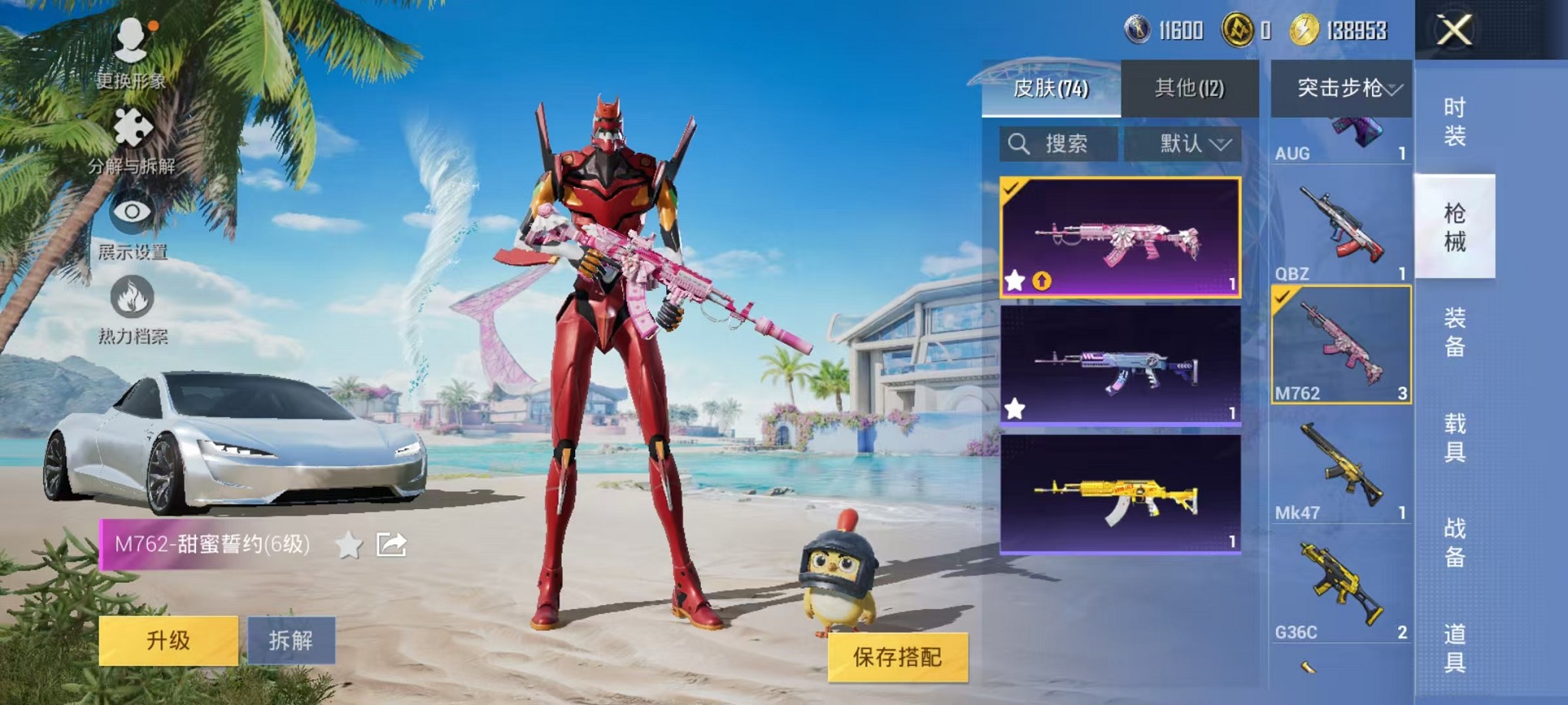 HPCMW3311402和平精英账号详情图12