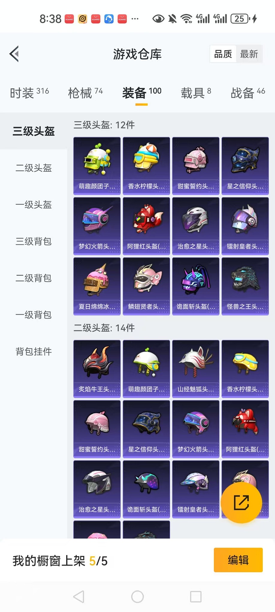HPCMW3311402和平精英账号详情图13