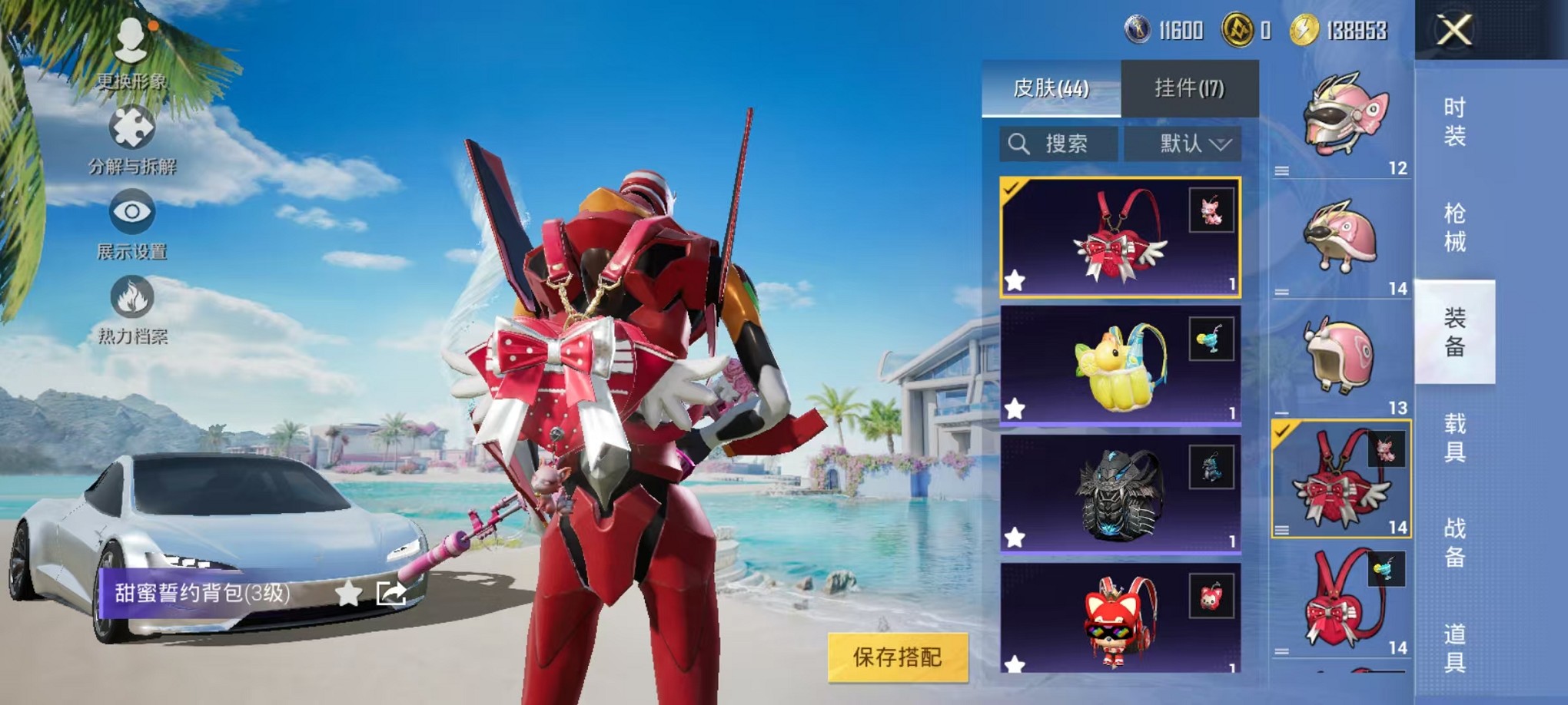 HPCMW3311402和平精英账号详情图14