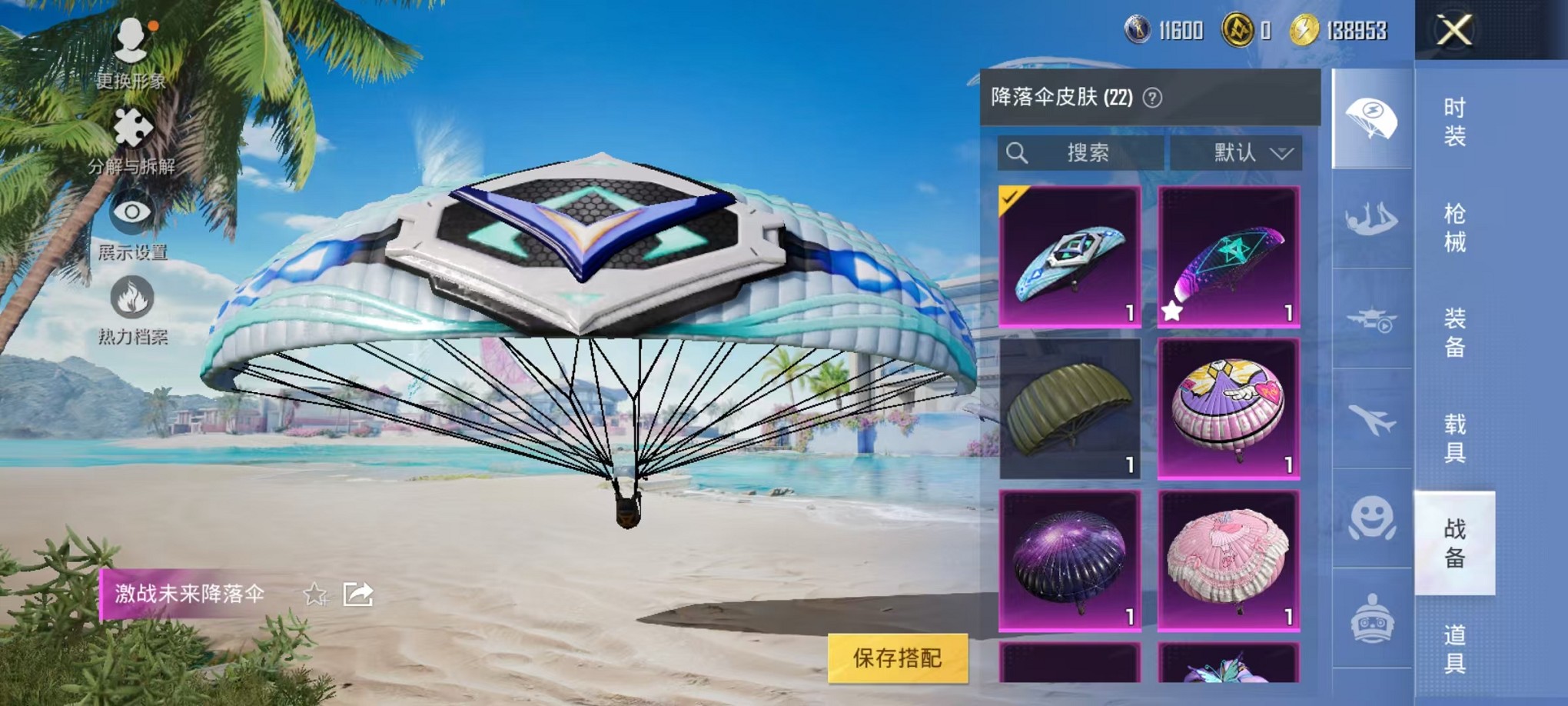 HPCMW3311402和平精英账号详情图20