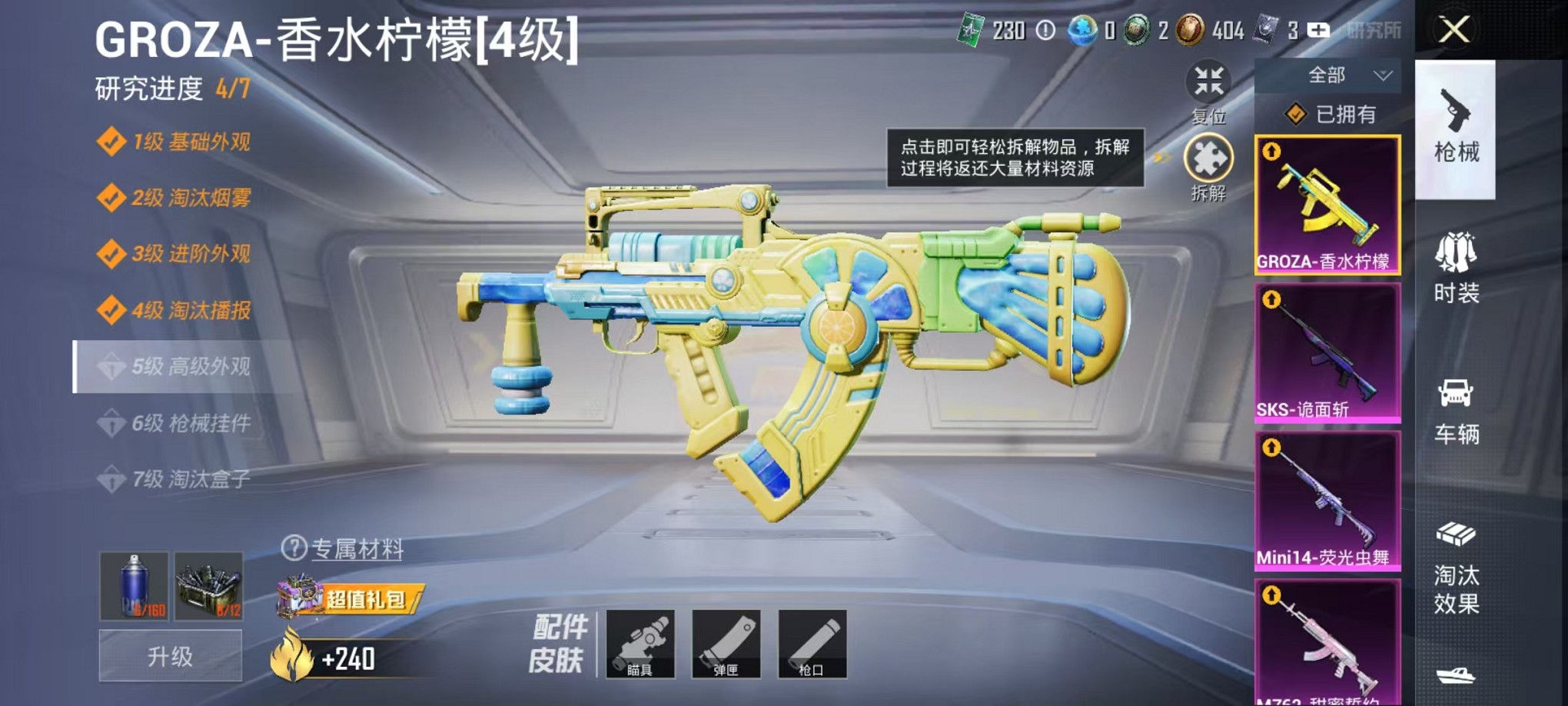 HPCMW3311402和平精英账号详情图22