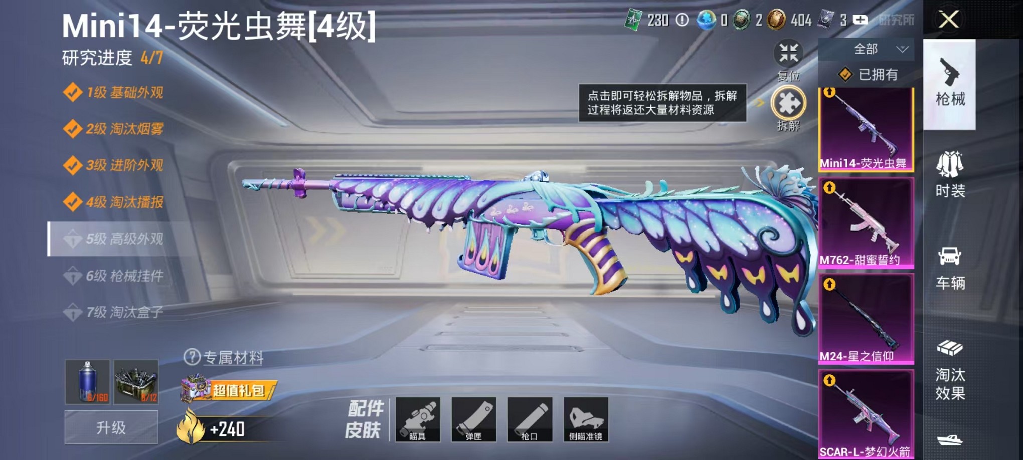 HPCMW3311402和平精英账号详情图23