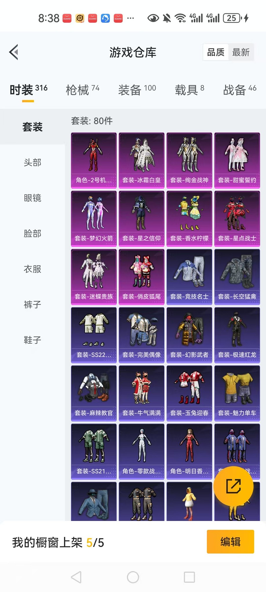 HPCMW3311402和平精英账号详情图28