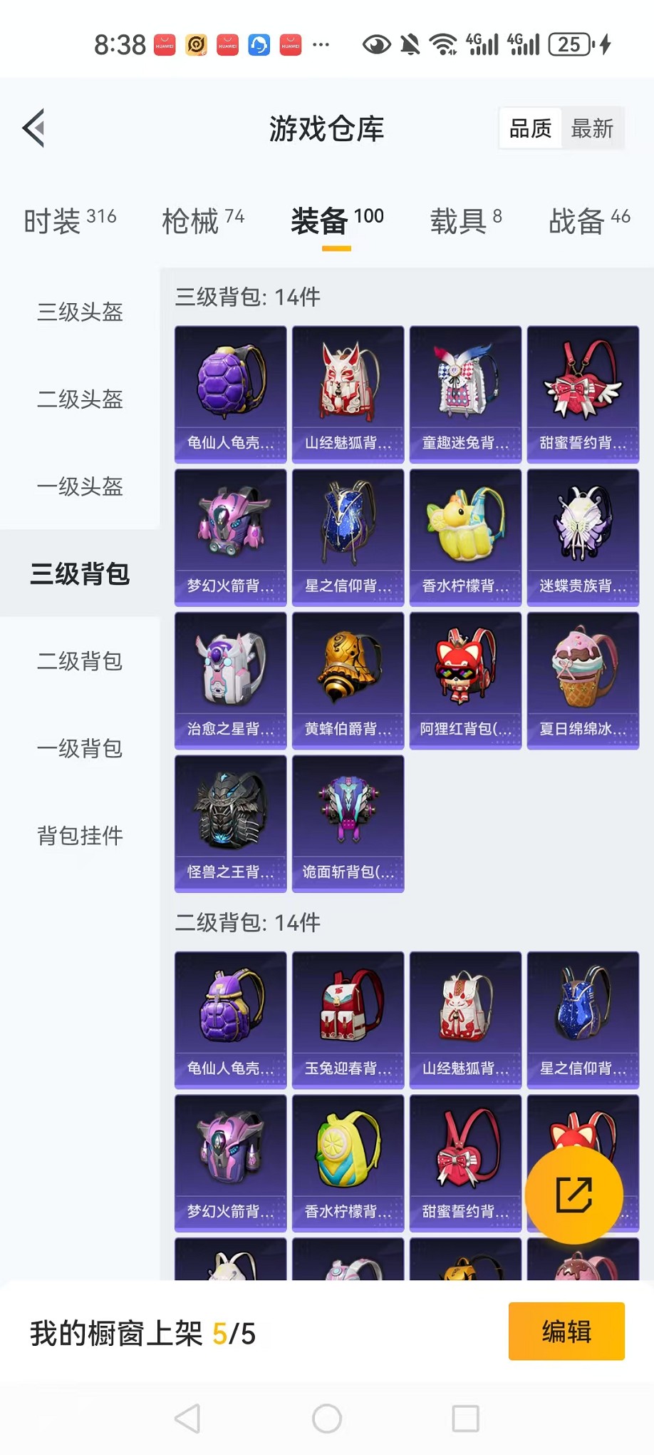 HPCMW3311402和平精英账号详情图31