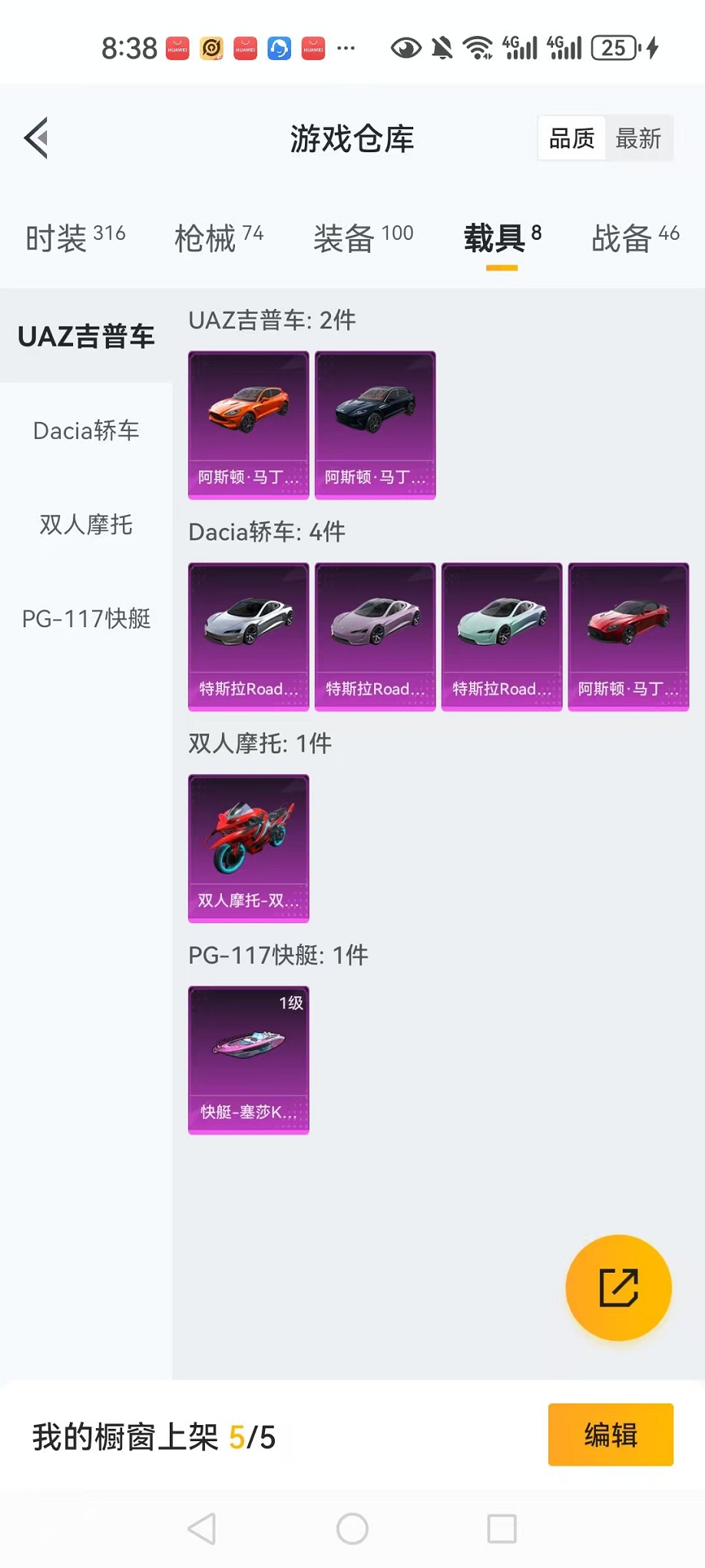 HPCMW3311402和平精英账号详情图32
