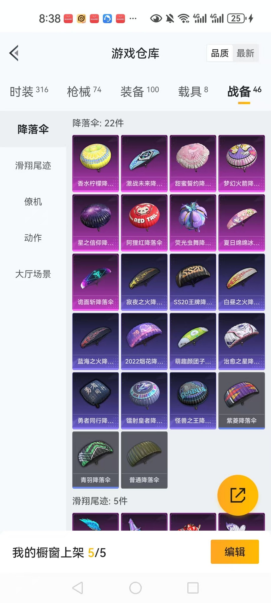 HPCMW3311402和平精英账号详情图33