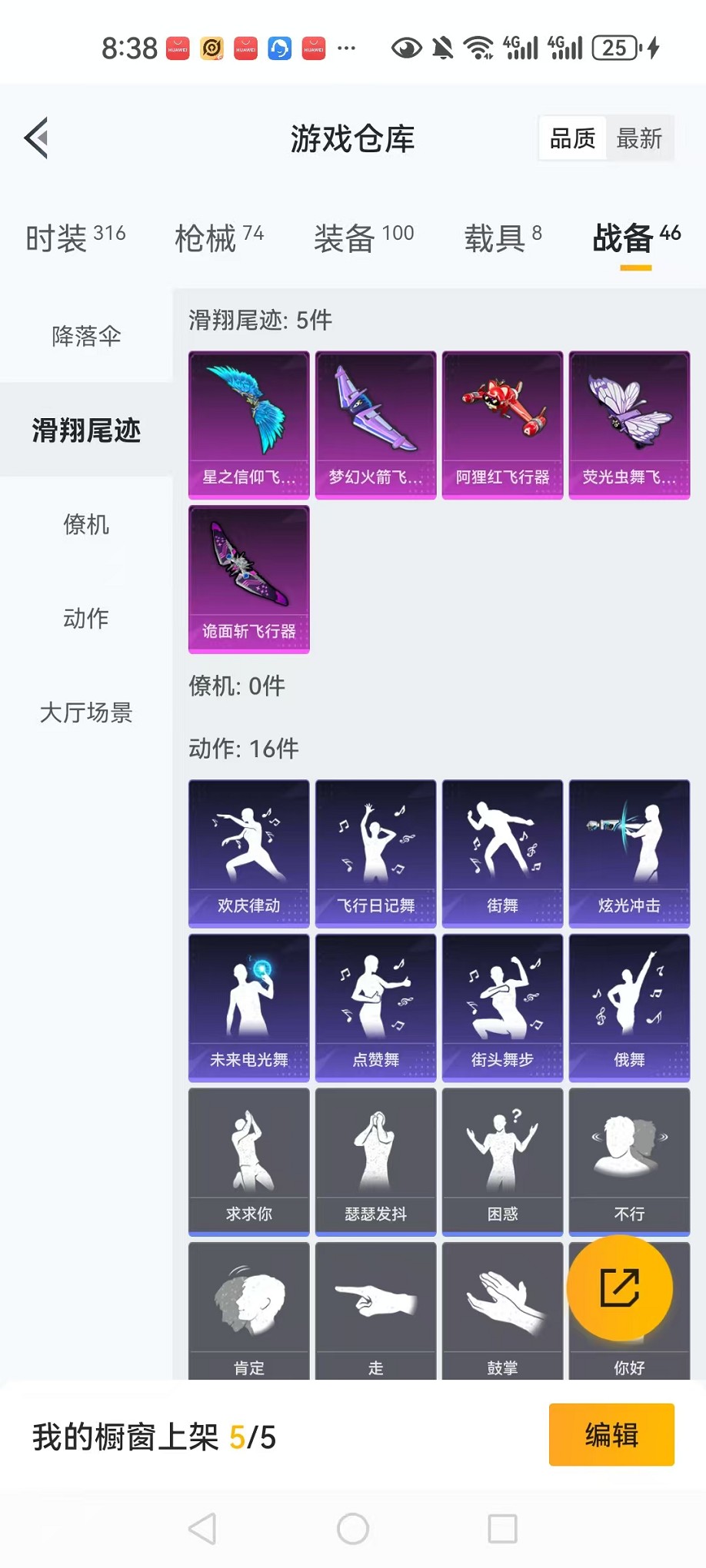 HPCMW3311402和平精英账号详情图34