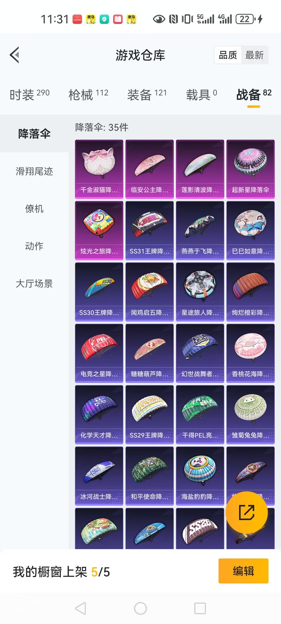 HPCMW3307744和平精英账号详情图3 HPCMW3307744和平精英账号详情图3