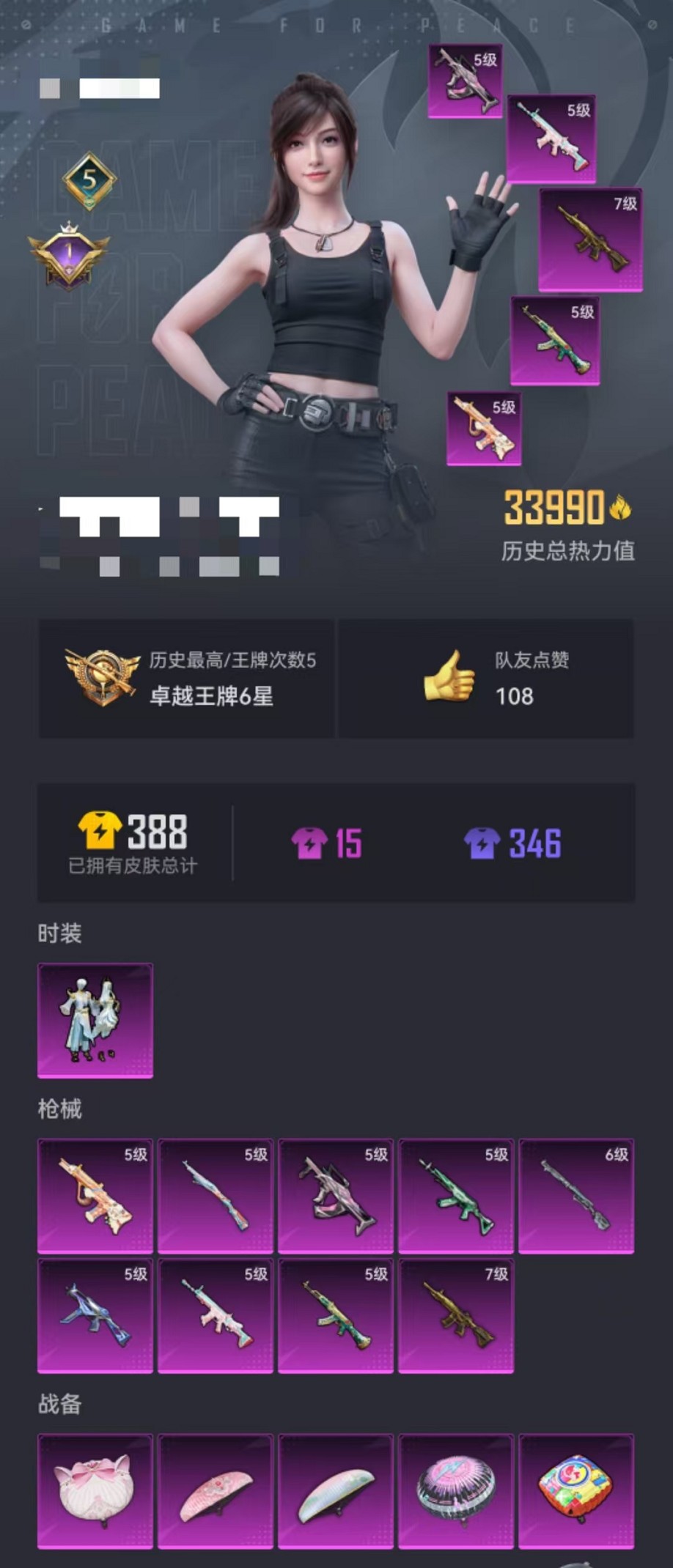 HPCMW3307744和平精英账号详情图6 HPCMW3307744和平精英账号详情图6