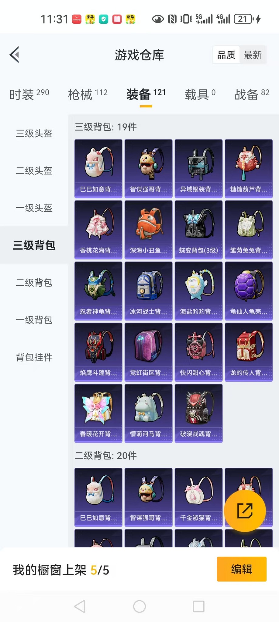 HPCMW3307744和平精英账号详情图7 HPCMW3307744和平精英账号详情图7