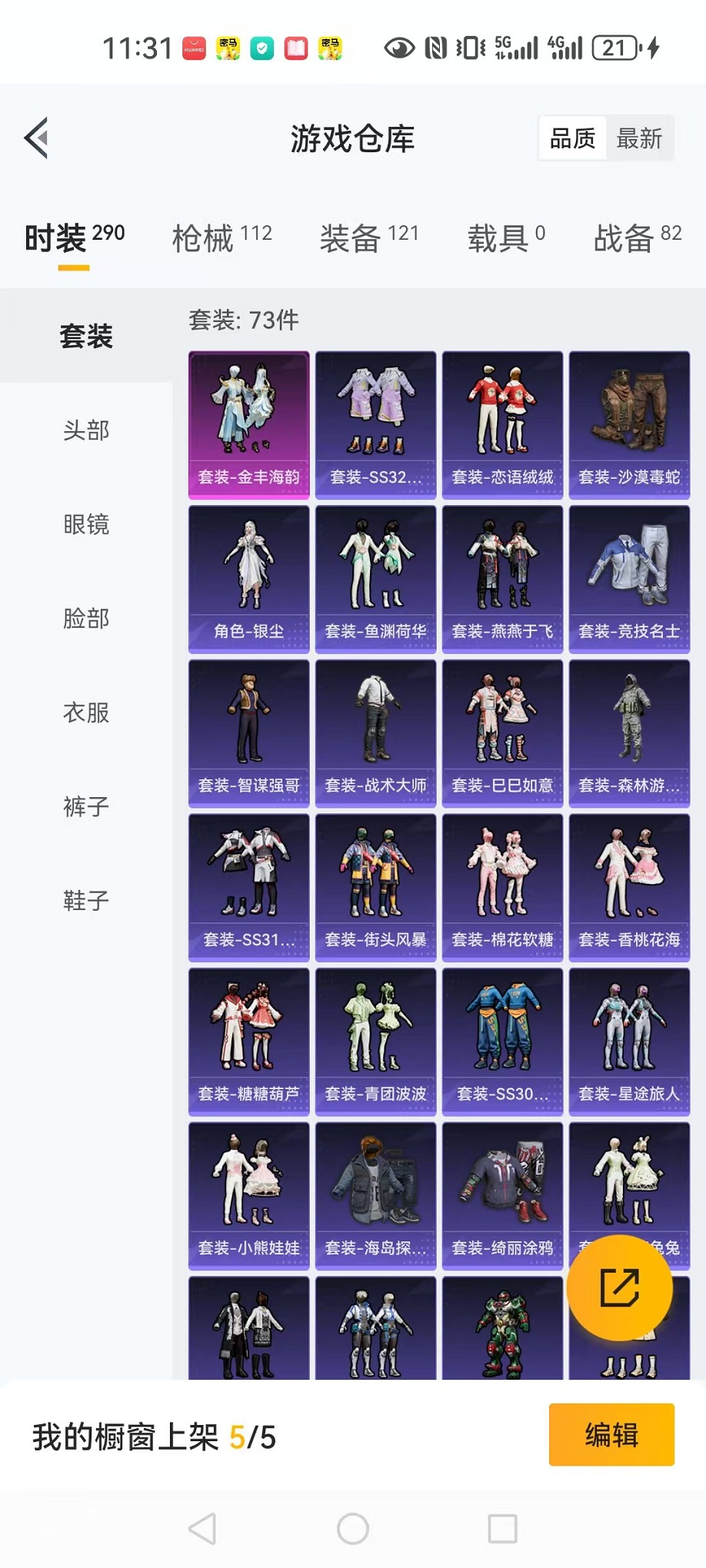 HPCMW3307744和平精英账号详情图9 HPCMW3307744和平精英账号详情图9