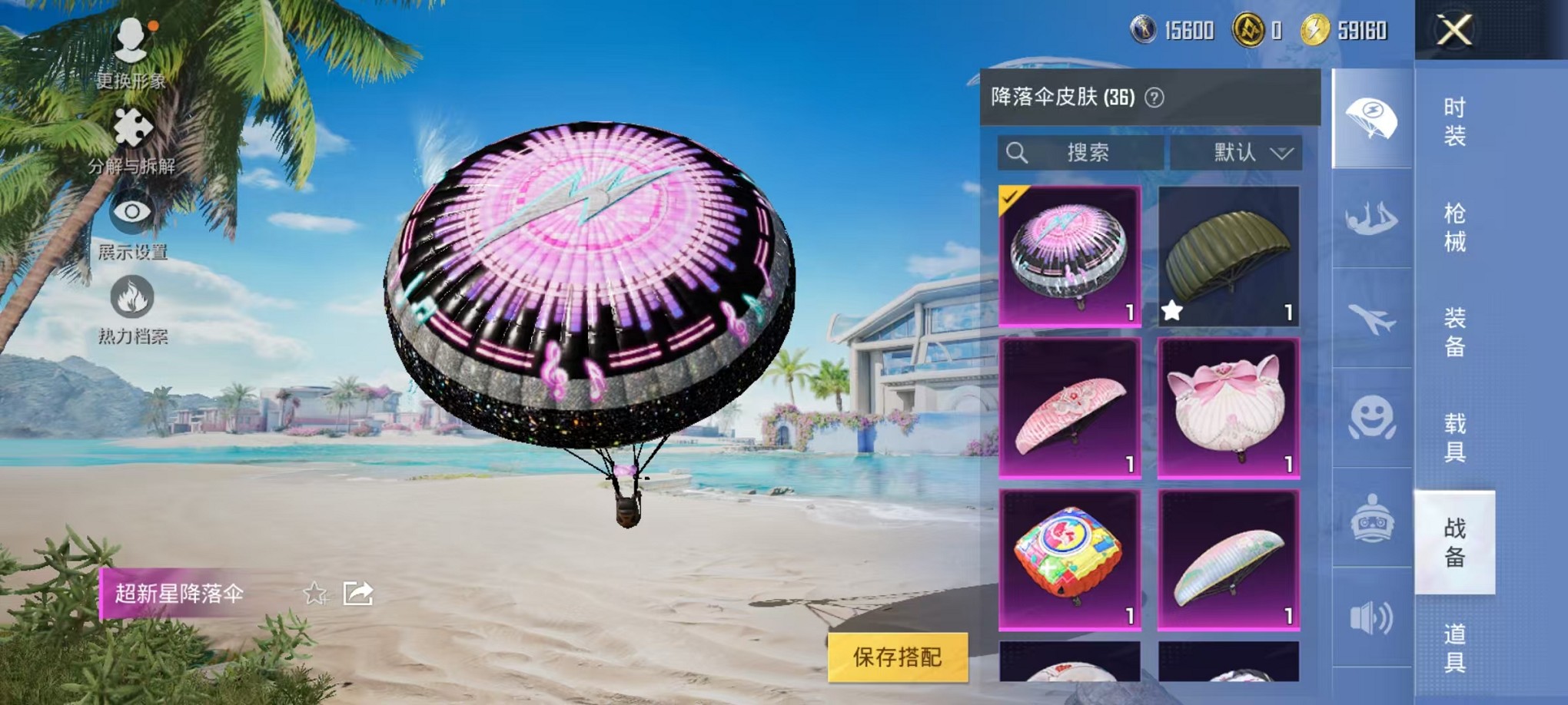 HPCMW3307744和平精英账号详情图11 HPCMW3307744和平精英账号详情图11