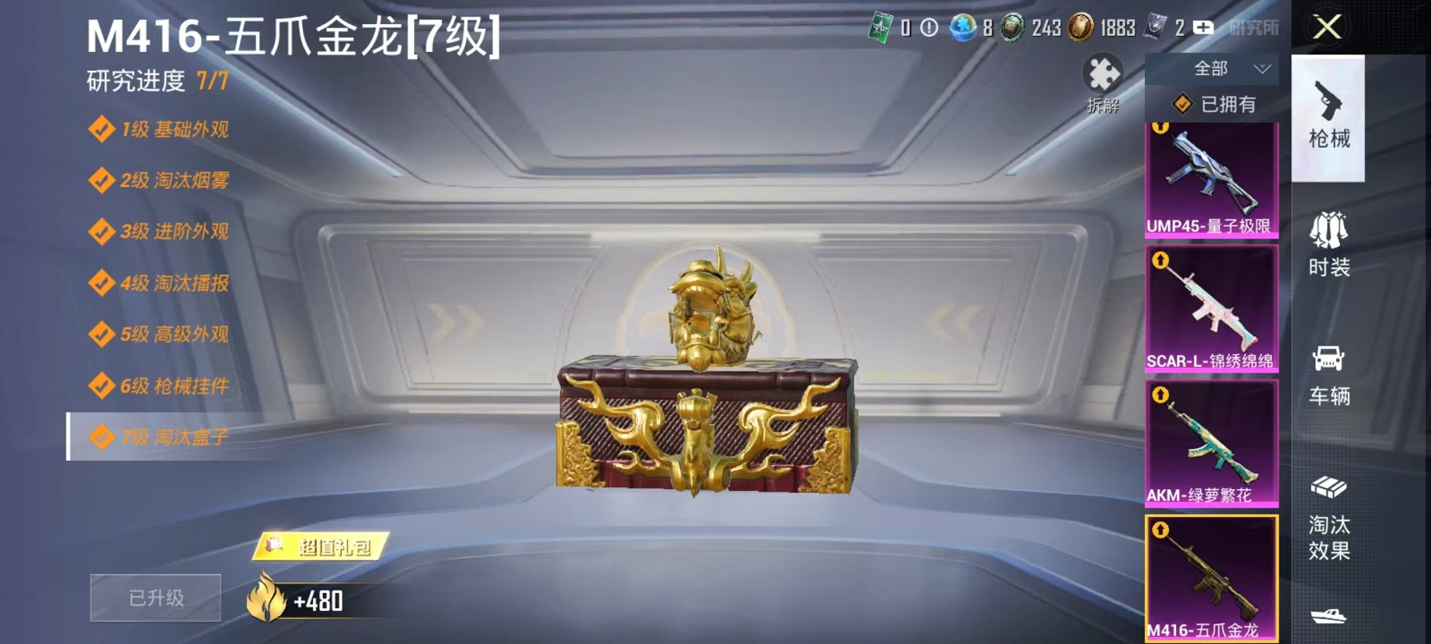 HPCMW3307744和平精英账号详情图13 HPCMW3307744和平精英账号详情图13