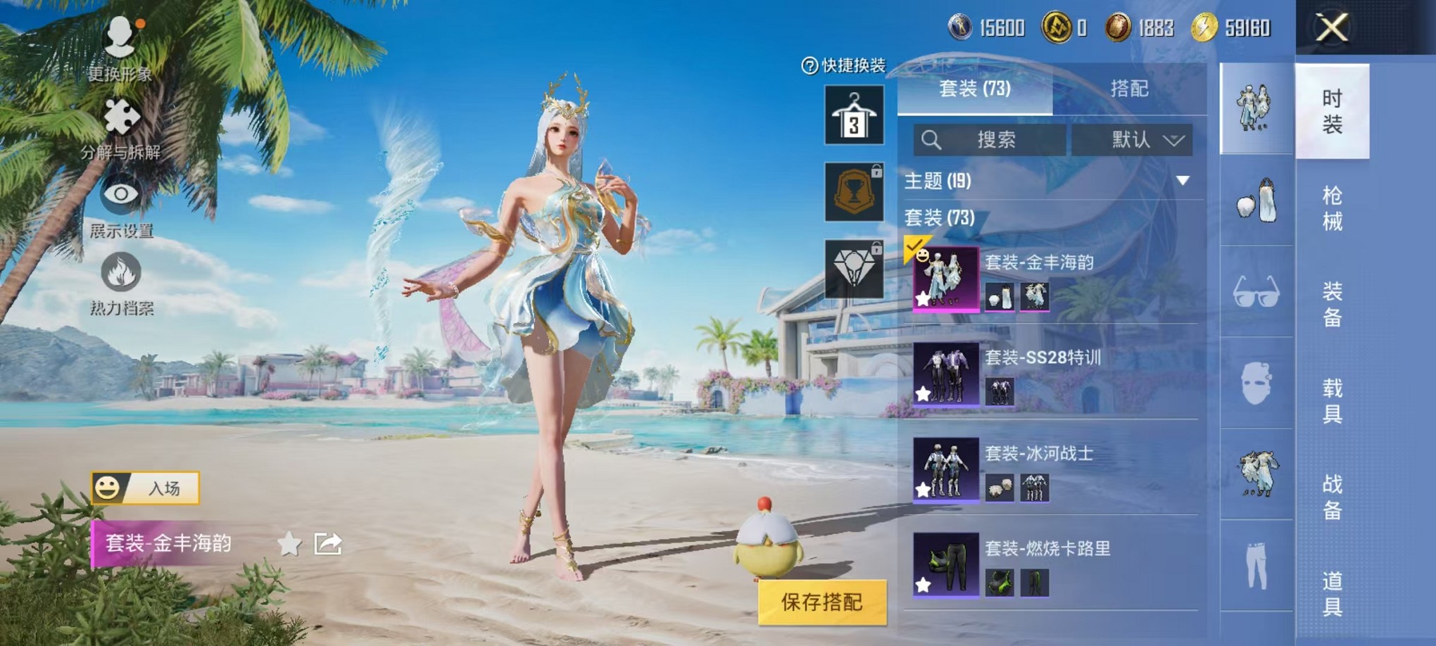 HPCMW3307744和平精英账号详情图16 HPCMW3307744和平精英账号详情图16