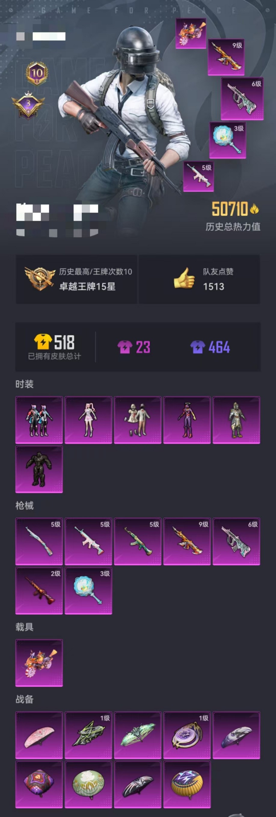 HPCMW3311403和平精英账号详情图3 HPCMW3311403和平精英账号详情图3