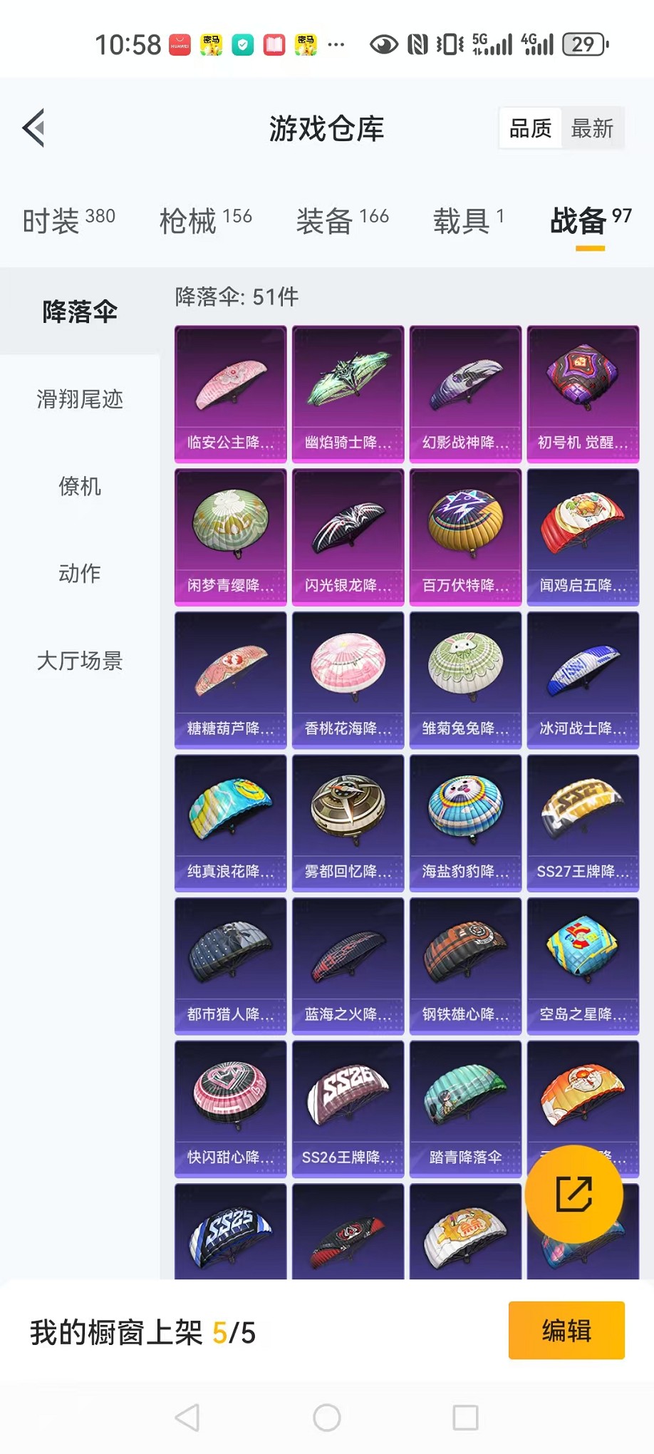 HPCMW3311403和平精英账号详情图5 HPCMW3311403和平精英账号详情图5
