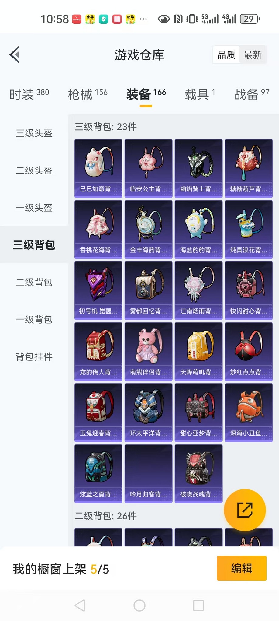 HPCMW3311403和平精英账号详情图7 HPCMW3311403和平精英账号详情图7