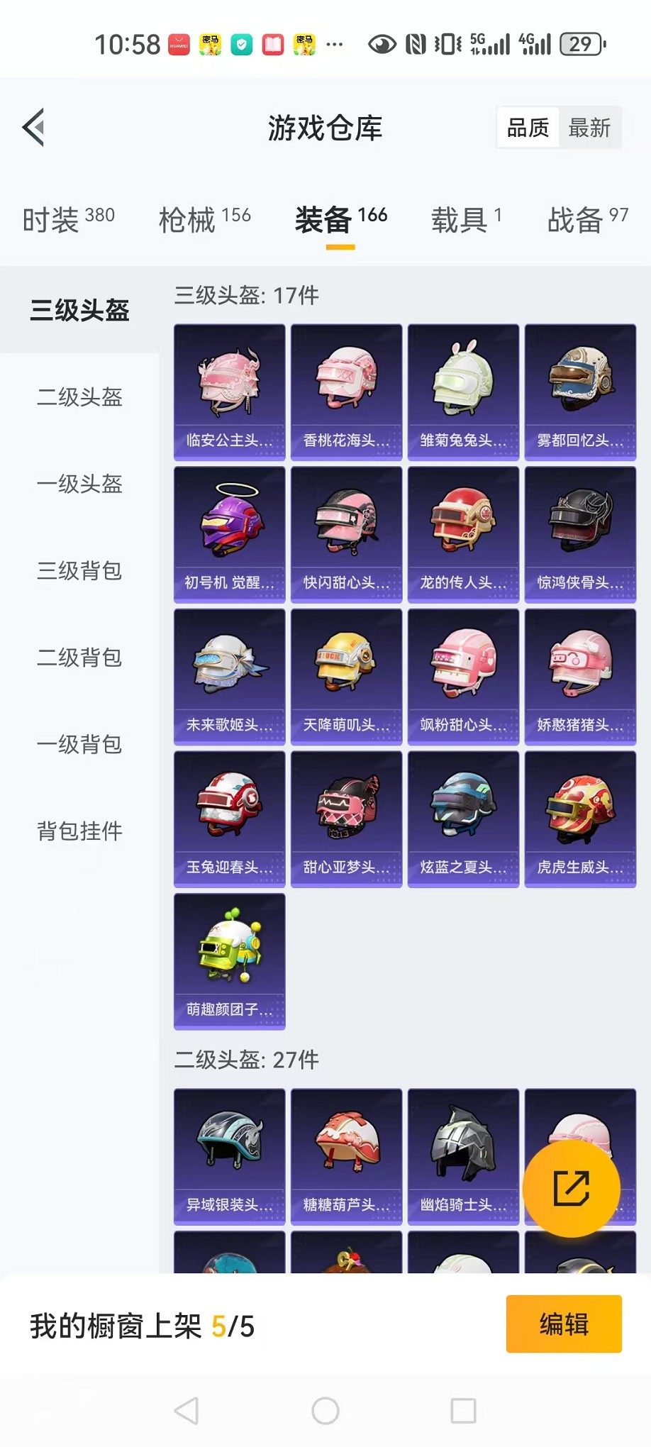 HPCMW3311403和平精英账号详情图8 HPCMW3311403和平精英账号详情图8
