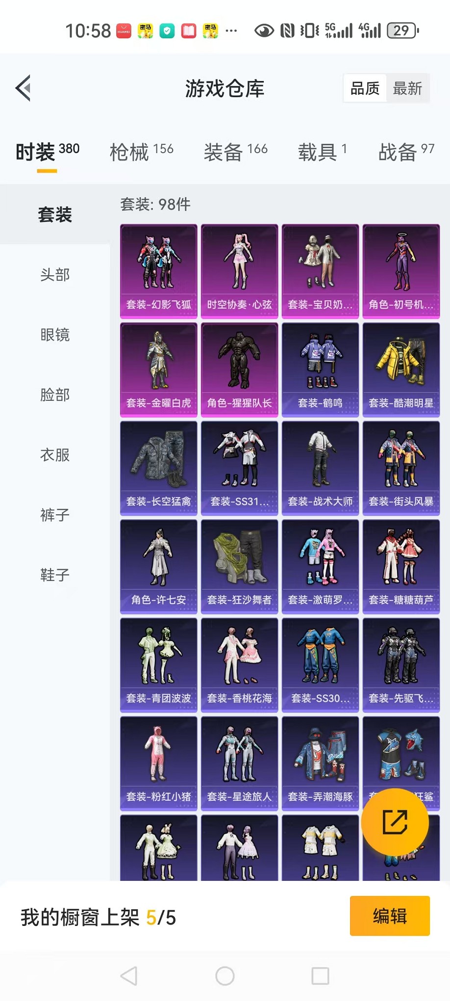 HPCMW3311403和平精英账号详情图10 HPCMW3311403和平精英账号详情图10