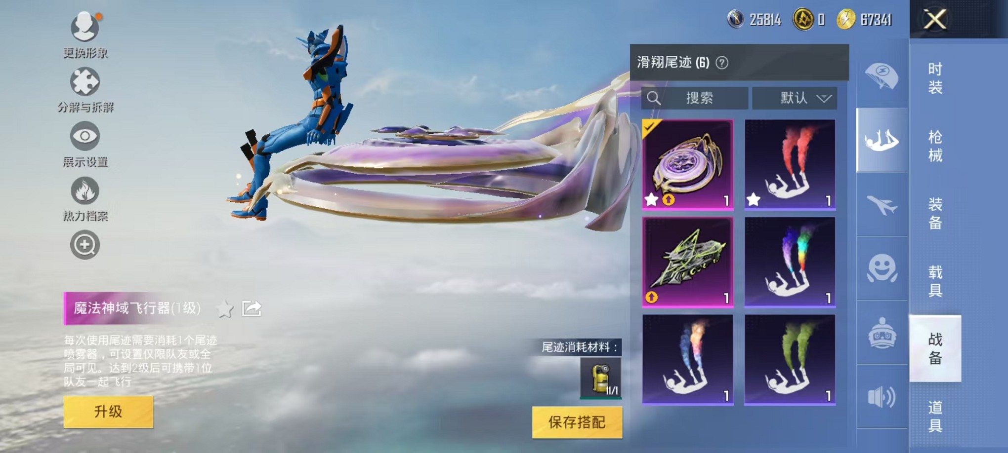HPCMW3311403和平精英账号详情图12 HPCMW3311403和平精英账号详情图12