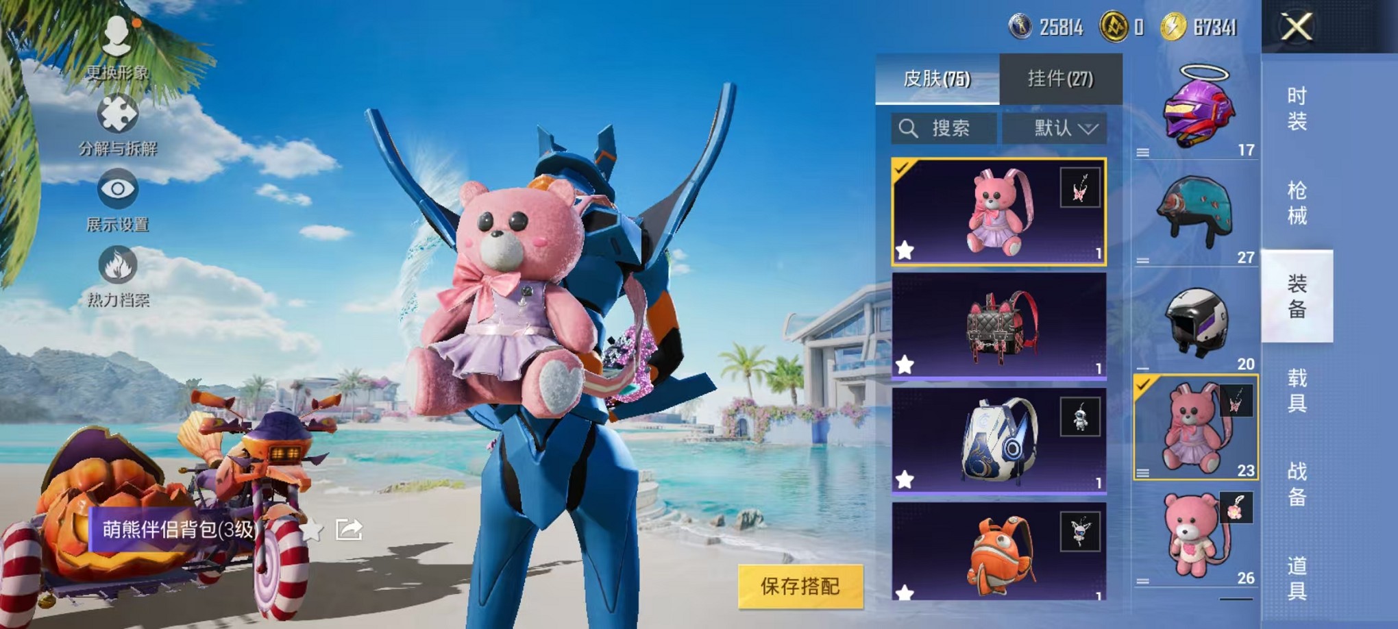 HPCMW3311403和平精英账号详情图15 HPCMW3311403和平精英账号详情图15