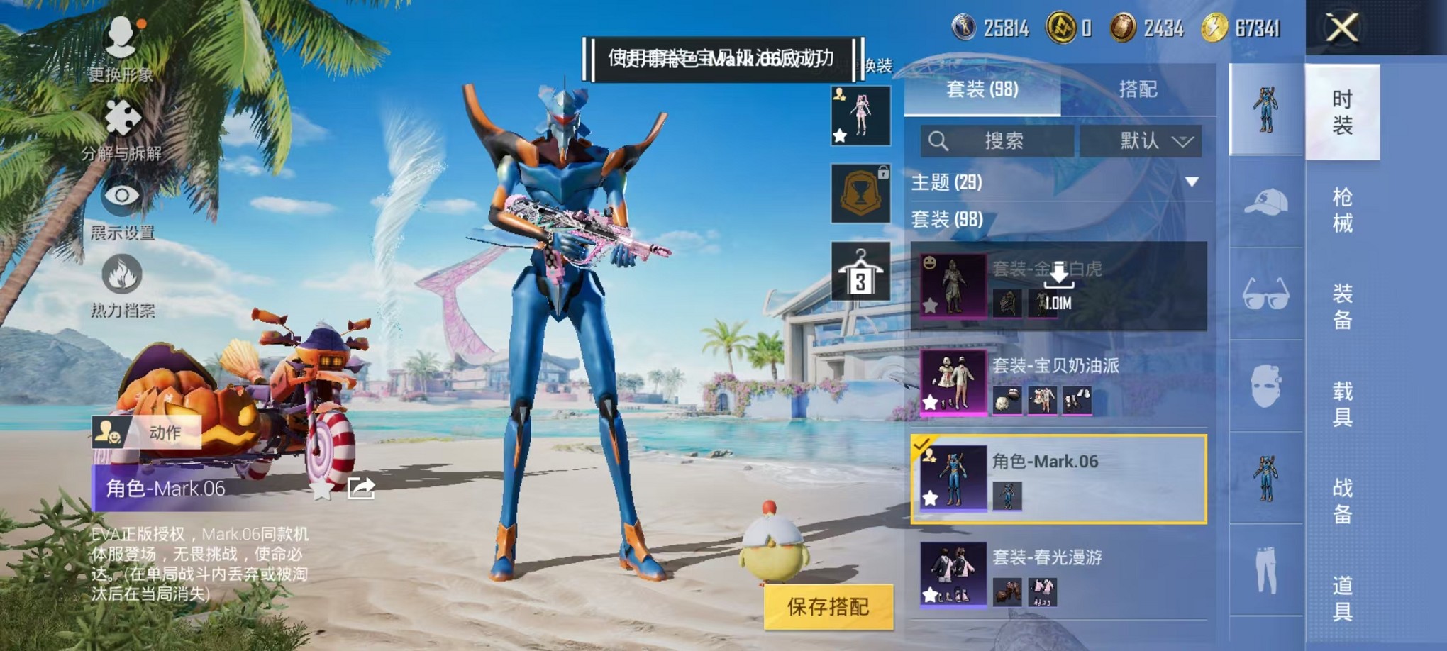 HPCMW3311403和平精英账号详情图18 HPCMW3311403和平精英账号详情图18