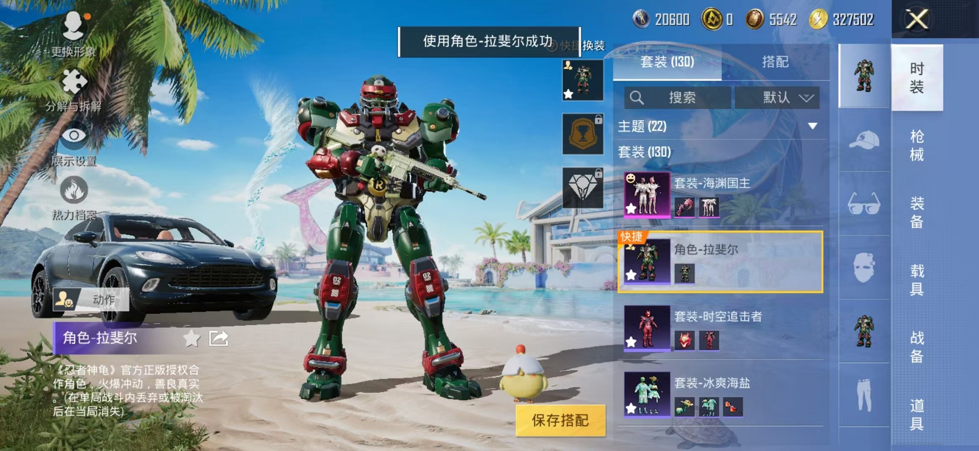 HPCMW3307743和平精英账号详情图5