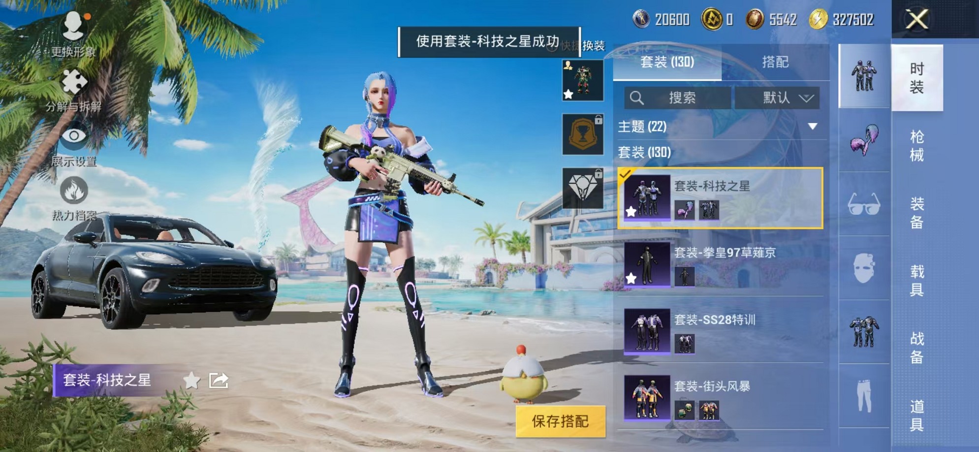 HPCMW3307743和平精英账号详情图6