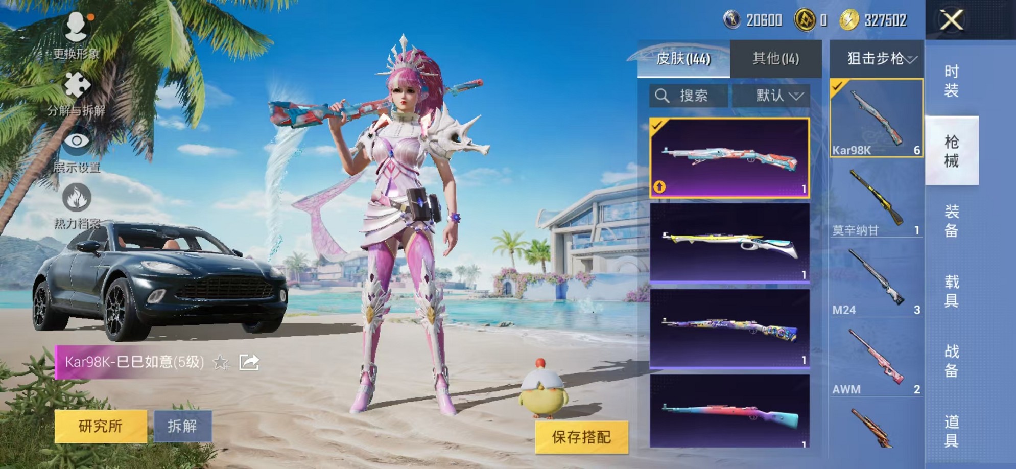 HPCMW3307743和平精英账号详情图9